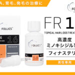 フォリックスFR16クリーム[ミノキシジル16％]（Follics）